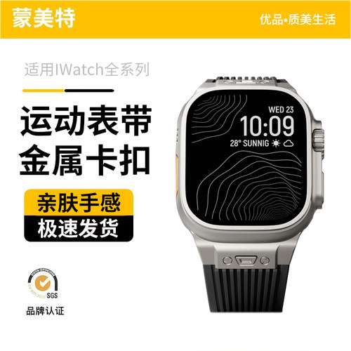 新款iWatchS11手表表带氟橡胶