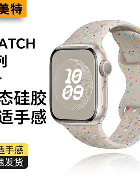 适用苹果iWatch11手表表带新款液态series10硅胶applewatch9透气洞洞s8户外运动回环式ultra蝴蝶扣高级感腕带