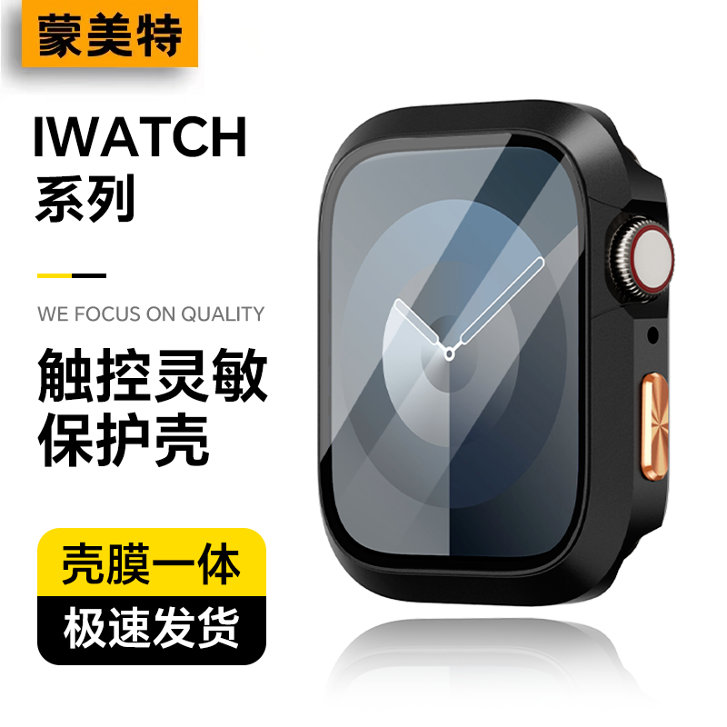 使用Series11代手表保护壳