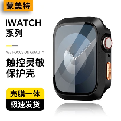 iwatchs10手表保护壳防爆防摔