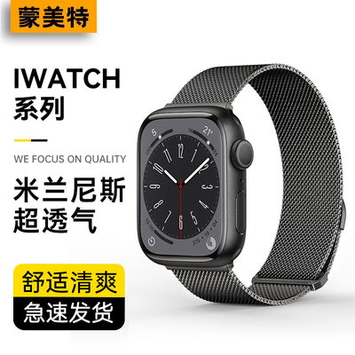 iwatchs9表带米兰尼斯