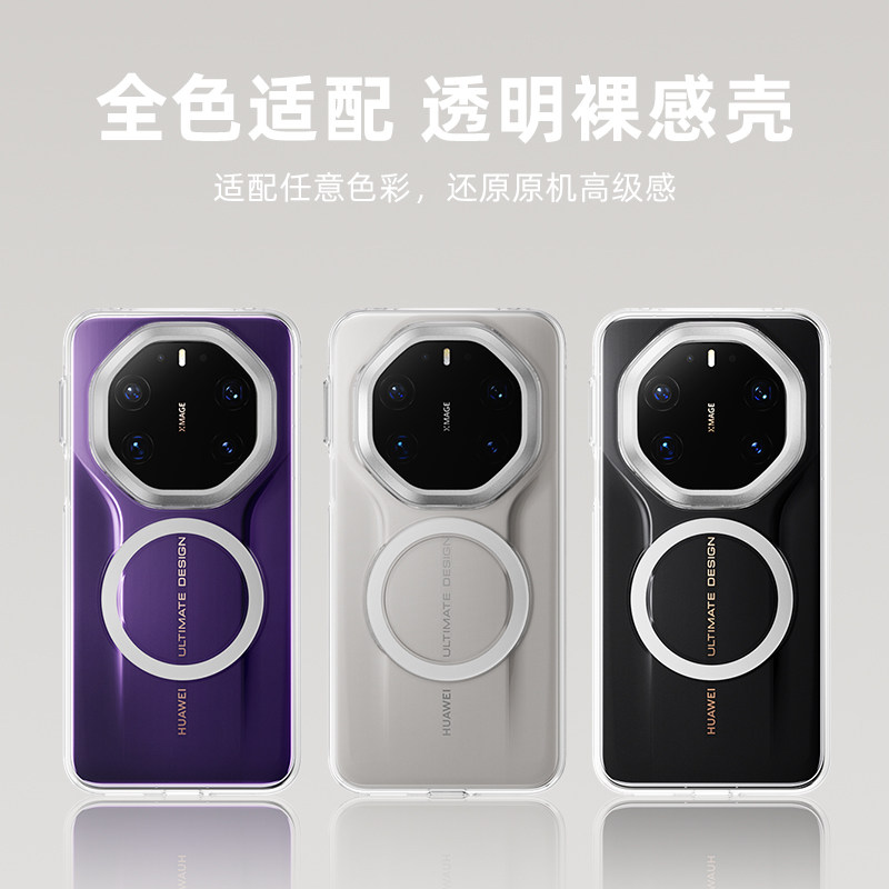 适用华为mate80rs手机壳新款透明耐脏防摔80磁吸充电全包镜头加高超薄男高级感防刮mate80简约女纯色RS外壳,3C数码配件,手机保护套/壳,淘宝优惠券,粉丝福利购,淘宝优惠卷