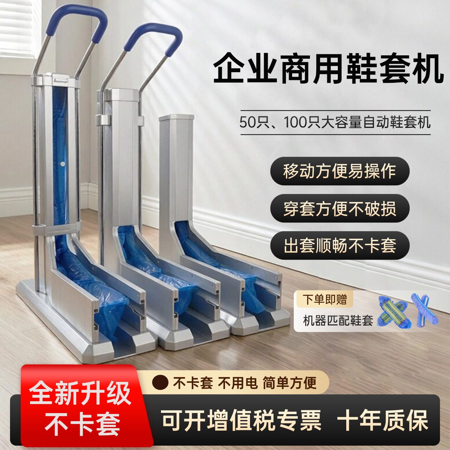 一次性鞋套机全自动踩脚套机器工厂新款样板房智能鞋膜盒家用商用