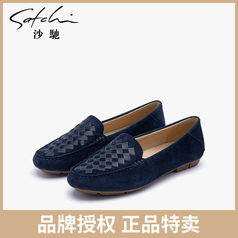 【品牌特卖】沙驰女鞋时尚编织乐福鞋女软底平底豆豆鞋深口单鞋,女鞋,深口单鞋,淘宝优惠券,粉丝福利购,淘宝优惠卷