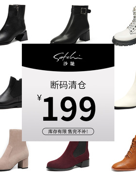 【断码清仓】沙驰女鞋冬季真皮保暖短靴时尚短筒百搭时装靴短筒靴