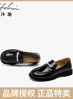 【品牌特卖】沙驰女鞋复古英伦风小皮鞋乐福鞋春季一脚蹬通勤单鞋