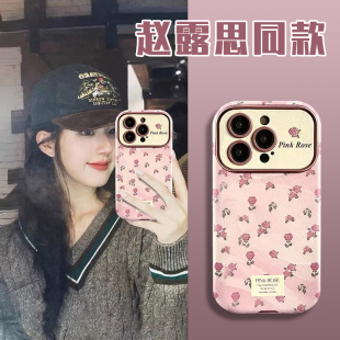 温柔韩风粉玫瑰适用iphone14pro苹果15手机壳11皮纹12小众13promax大视窗全包镜头防摔保护套ins风女款 高级感