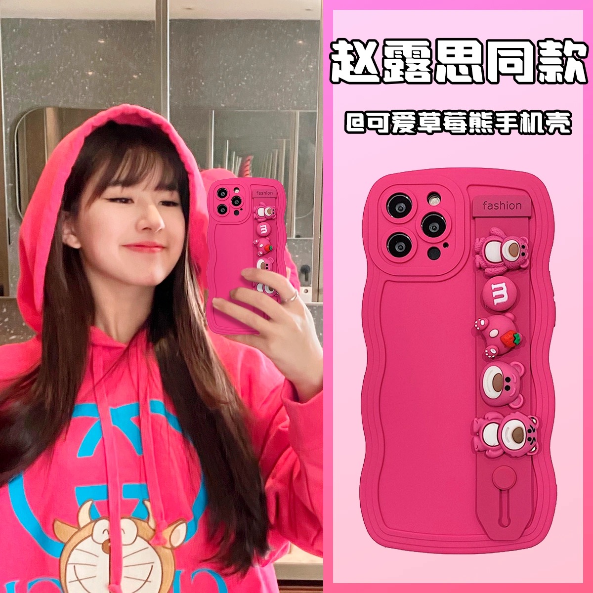 适用iphone腕带草莓熊手机壳