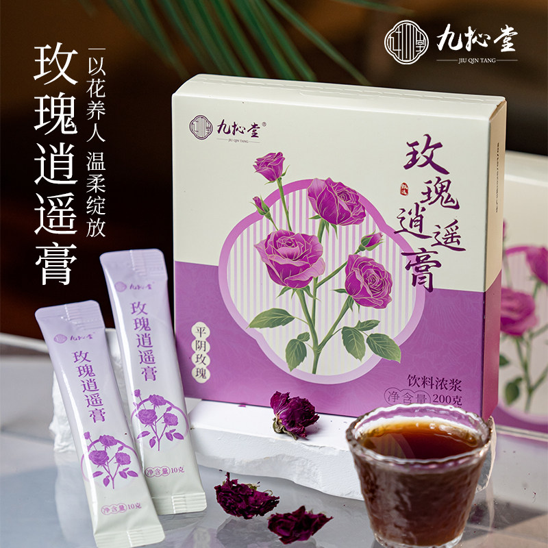 九抋堂玫瑰逍遥膏平阴重瓣红玫瑰配料干净温润膏方拒绝添加,传统滋补营养品,滋补养生饮品/炖品,淘宝优惠券,粉丝福利购,淘宝优惠卷