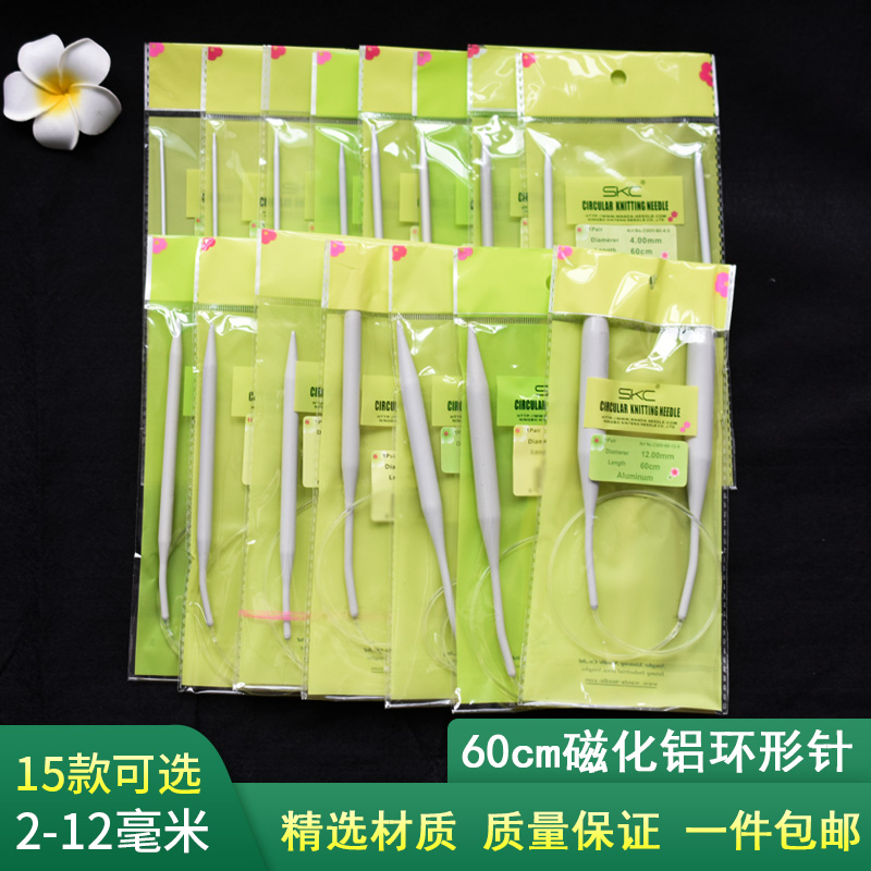 60cm磁化铝环形针毛衣编织工具