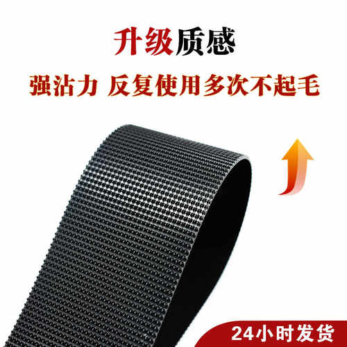 黑白色射出勾魔术贴升级款刺毛带