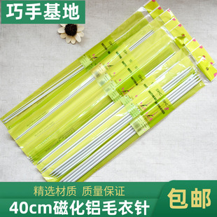 SKC双头毛衣针40cm磁化铝棒针围巾鞋袜DIY手工编织工具套装织毛衣