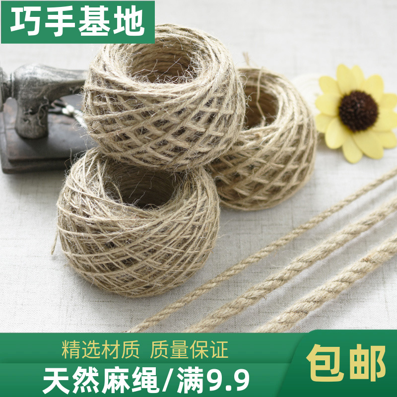 DIY手工麻绳结实织细绳子粗麻绳