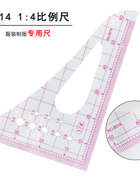 8514比例尺三角型比例尺1：4多功能比例尺工程设计尺打版工具包邮