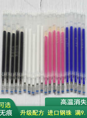 高温消失笔热消笔芯服装制衣皮革专用粗细杆白色熨烫自动褪色笔芯