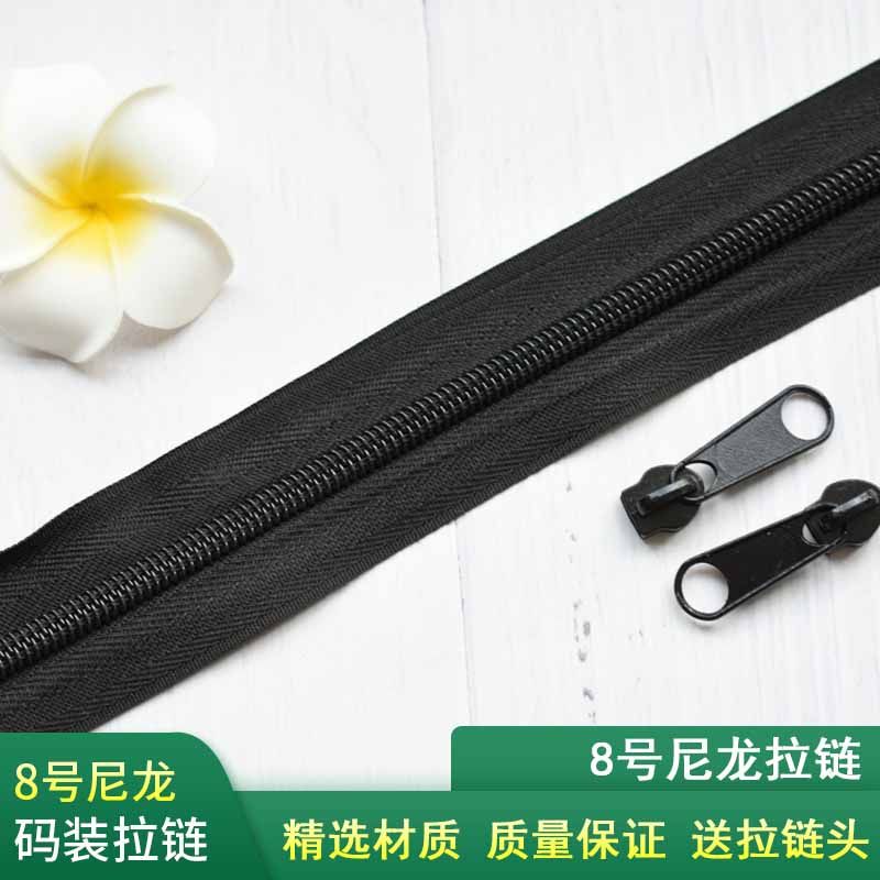 8号码装拉链10米箱包沙发金属尼龙黑拉锁衣服白色服装配件长拉链,居家布艺,拉链,淘宝优惠券,粉丝福利购,淘宝优惠卷