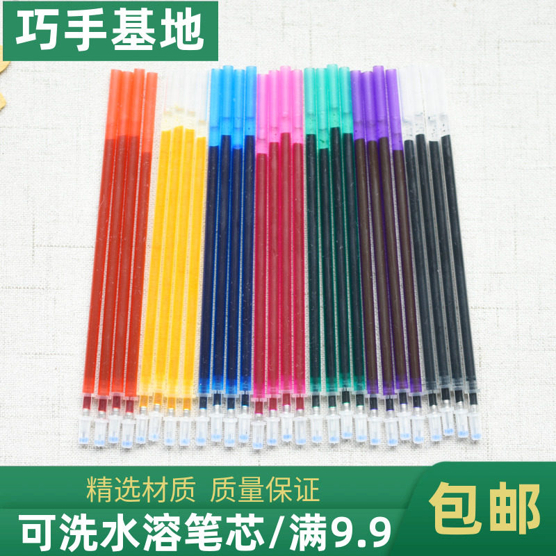 水溶笔画十字绣专用的水溶笔芯可水洗水洗笔服装水消笔点笔画笔,居家布艺,笔,淘宝优惠券,粉丝福利购,淘宝优惠卷