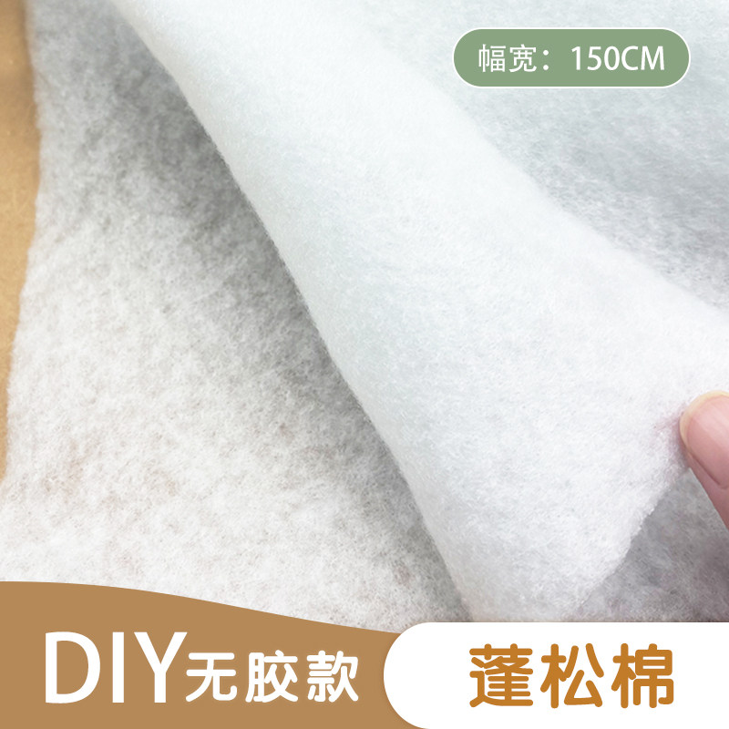蓬松棉针刺棉水洗白色包包夹层宝宝棉服垫肩靠垫抱被爬行垫手作