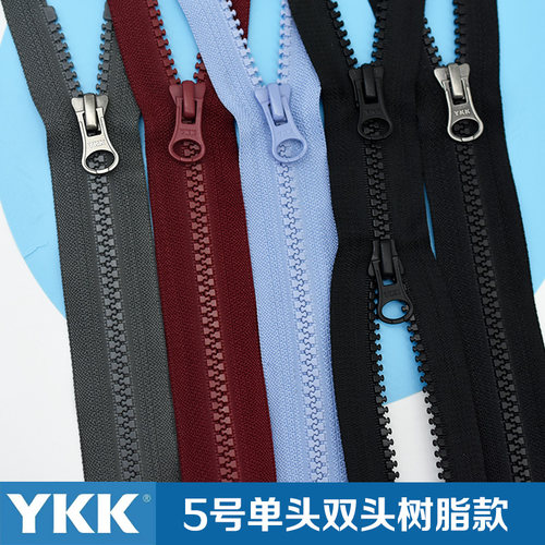 树脂齿5号带锁YKK单头款双头款拉