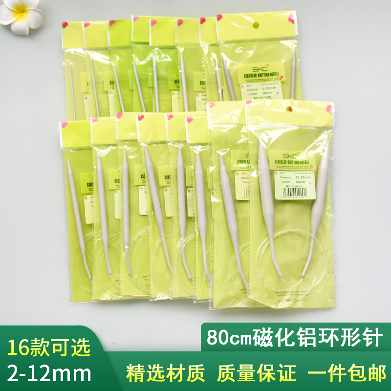 80cm铝环形针铝制棒针