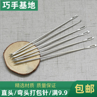 大号装订针打包针粗针不锈钢缝包针编织袋加粗麻袋针封口针大针线