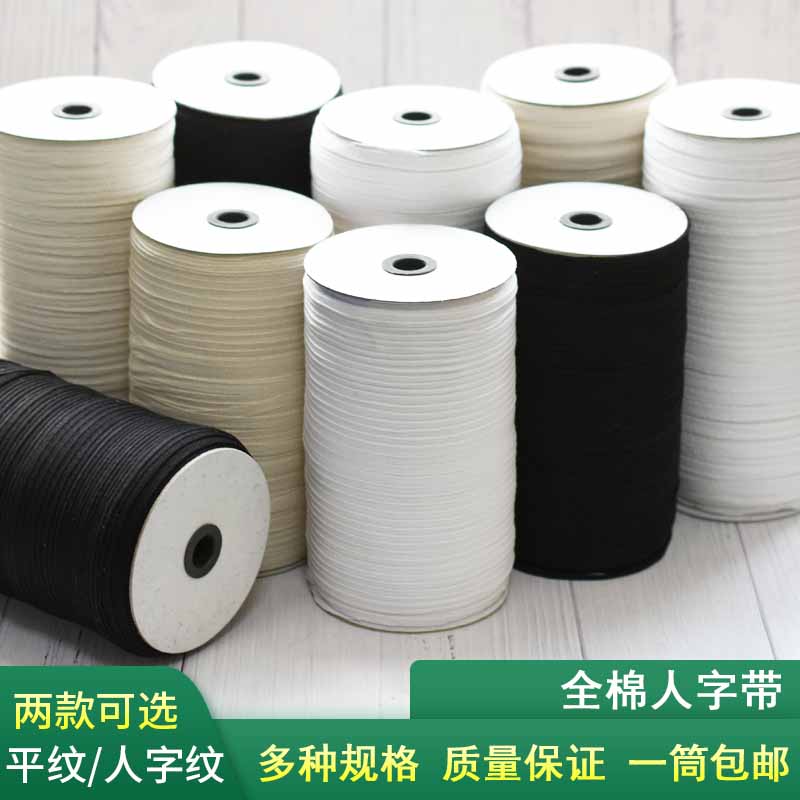 细窄纯棉全棉织带薄软人字带平纹