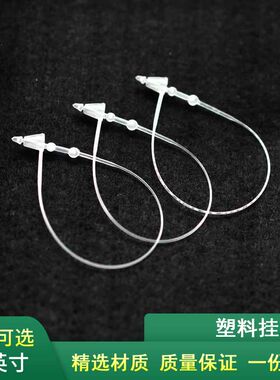 挂牌绳子母扣手穿针胶针