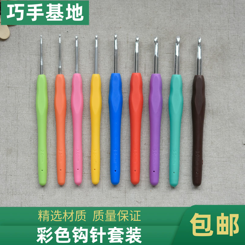 软柄钩针套装糖果色彩虹色暧昧款钩针编织钩毛线毛衣工具包邮