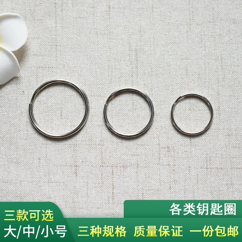不锈钢挂件小细环diy加厚钥匙圈