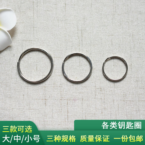 钥匙圈开口环钢丝圈不锈钢加厚