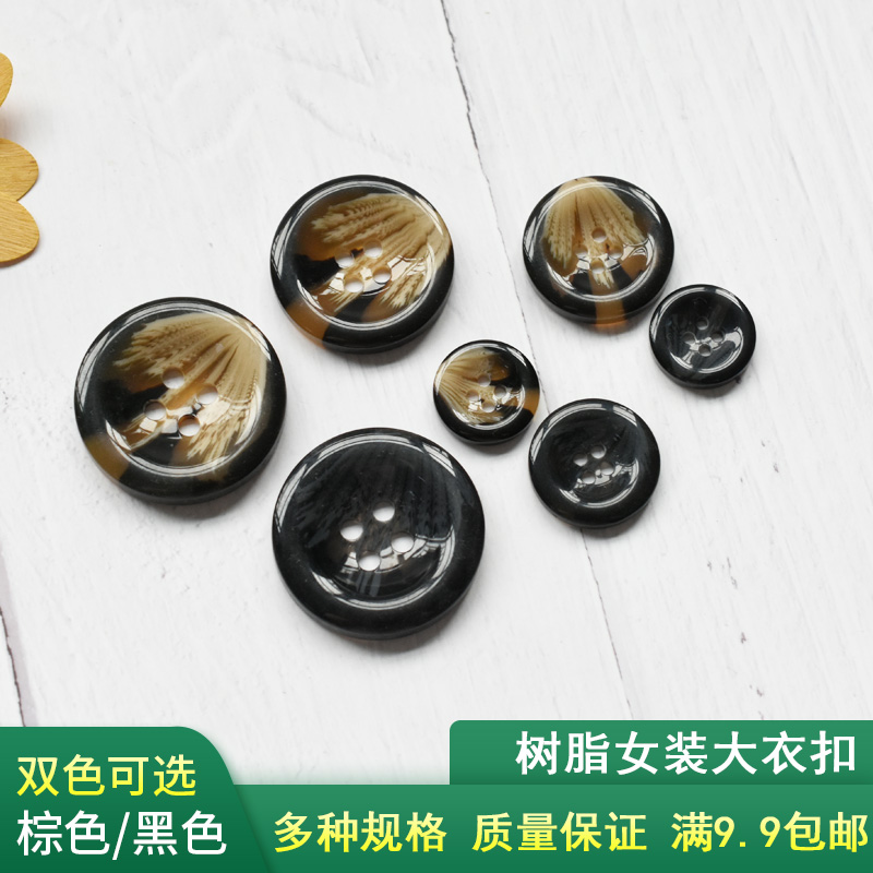 17mm-34mm风衣钮扣高档大衣纽扣