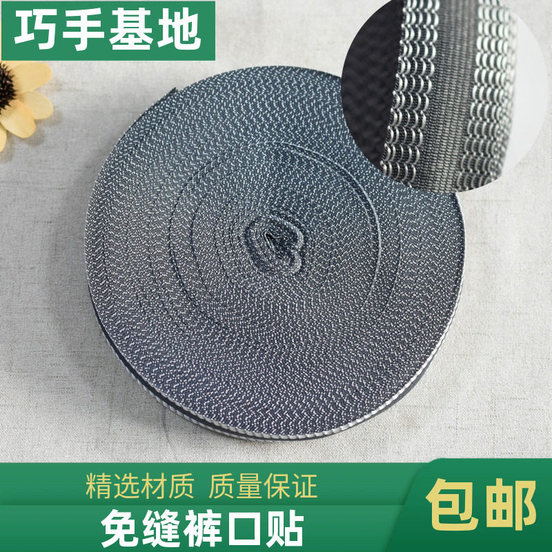 裤脚贴自粘熨烫改短裤口贴挽边贴