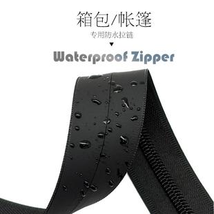 3号5号8号户外高端防水防风尼龙进口胶膜码装箱包冲锋衣帐篷拉链