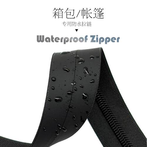 防水防风码装拉链韩版PU进口胶膜