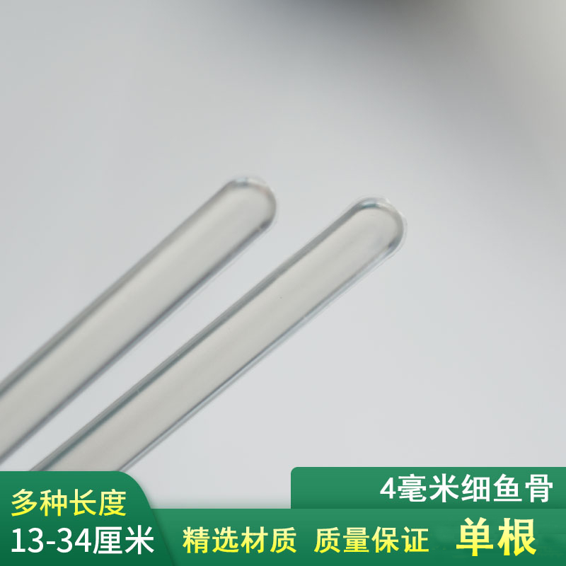 4MM透明鱼骨内衣配件支撑胶条文胸婚纱定型裙撑PP胶骨服装辅料