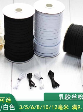松紧带宽加厚高弹力扁橡皮筋裤腰薄软黑色宽皮筋裤子衣服服装辅料