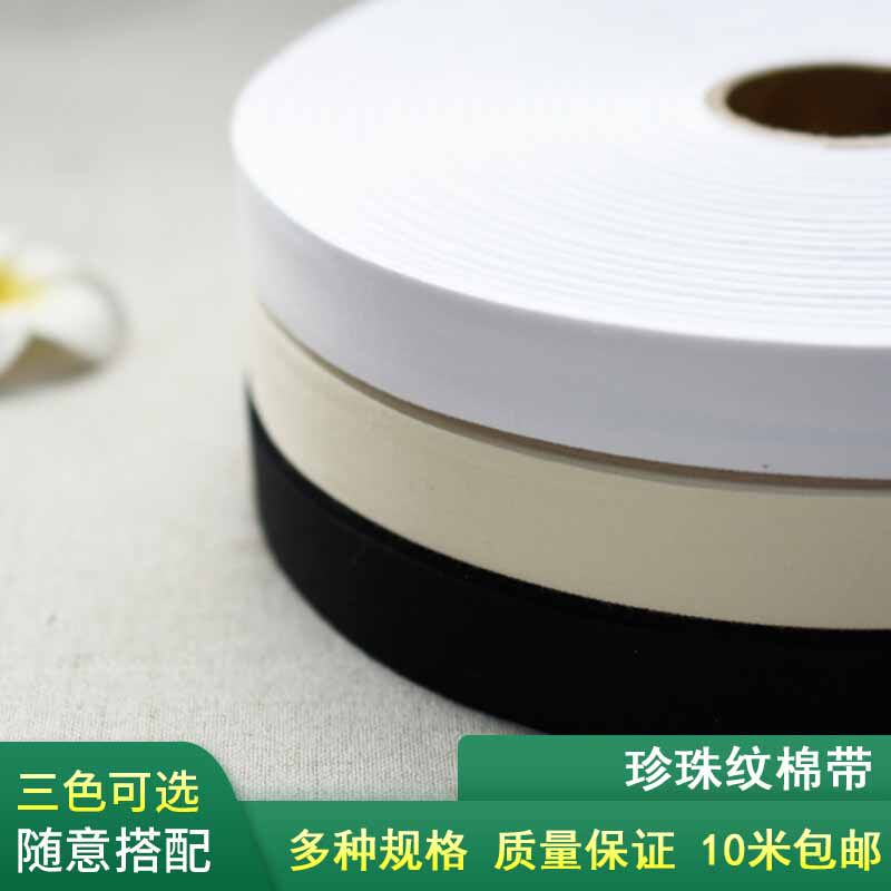 8-50mm32支60支细纱商标带标记带全棉平纹带本白纯棉带服装辅料,居家布艺,丝带/绸带/布带,淘宝优惠券,粉丝福利购,淘宝优惠卷