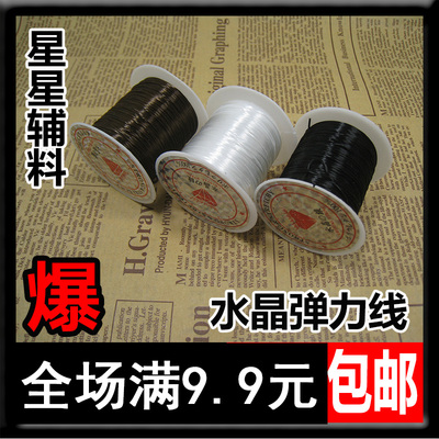 专用水晶线串珠弹力线橡筋线