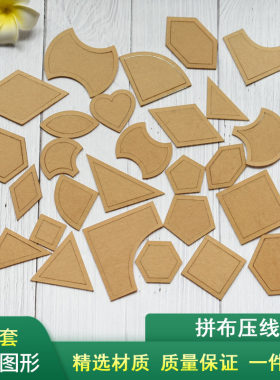 二十七件套压线模板亚克力拼布尺