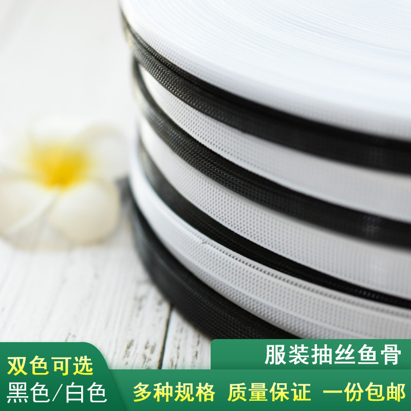 鱼骨服装辅料婚纱缝纫胶骨胸前龙骨固定铝线裙撑内衣定型支撑胶条,居家布艺,缝纫DIY材料套装,淘宝优惠券,粉丝福利购,淘宝优惠卷