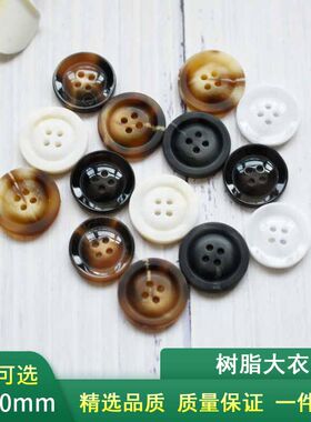 宽边树脂大衣纽扣羊绒大衣咖啡色