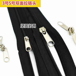 双面蚊帐拉链3号5号头里外两用蒙古包白色双头黑拉链配件帐篷专用