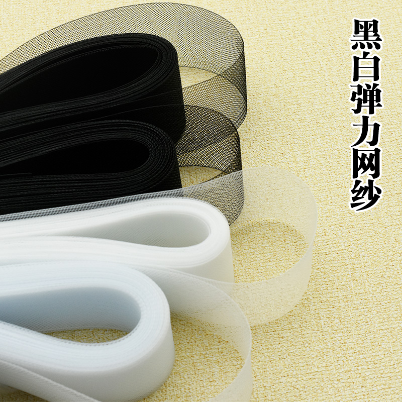 鱼骨婚纱加硬弹力网带裙撑织带