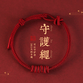 2026马年本命年太岁红绳手链女编织绳红手绳平安属马龙护身符情侣