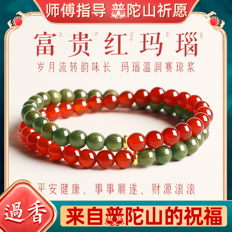 普陀山招财天然绿檀木双圈手串