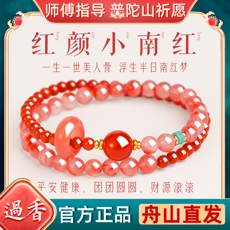 普陀山招财天然南红玛瑙双圈手串