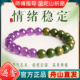 普陀山情绪稳定静心沉水级绿檀手串女天然正品 上岸紫水晶手链情侣