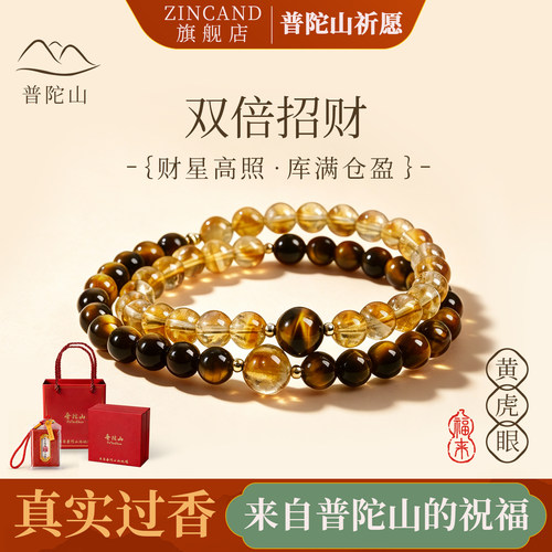 普陀山天然黄虎眼石黄塔晶手串女