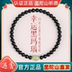 普陀山黑玛瑙手链女生天然水晶和田玉转运珠手串小众精致礼物招财