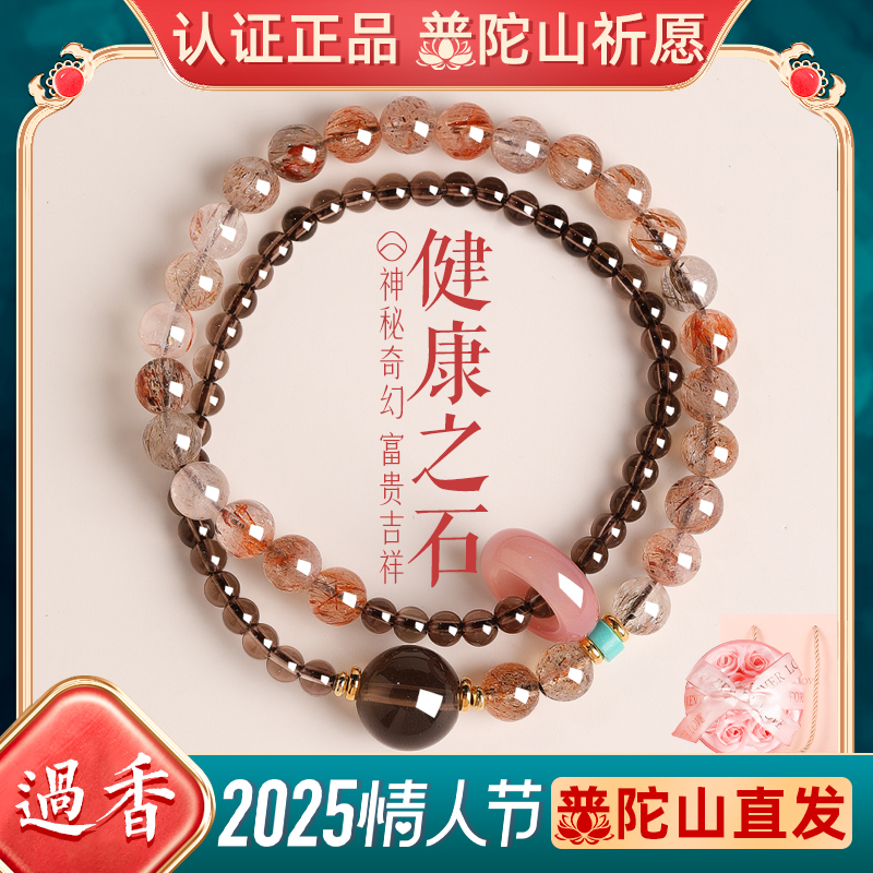 普陀山茶水晶手串女双圈水晶手链七夕礼物情人节礼物送女友送老婆